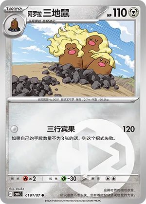 Gem Pack Vol. 6 (Simplified) expansion