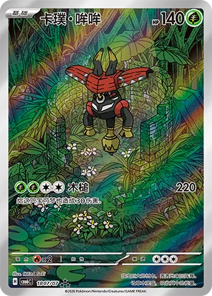 Tapu Bulu 1807 — Gem Pack Vol. 6 (Simplified) (Chinese Pokémon TCG card)