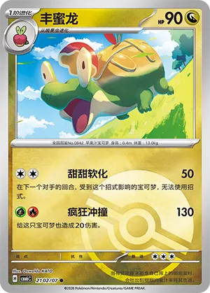 Appletun 2102 — Gem Pack Vol. 6 (Simplified) (Chinese Pokémon TCG card)