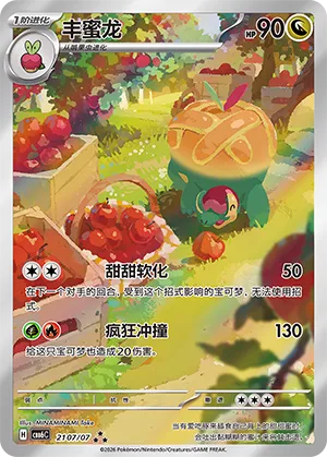 Appletun 2107 — Gem Pack Vol. 6 (Simplified) (Chinese Pokémon TCG card)