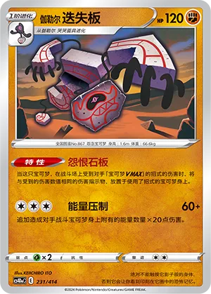 Galarian Runerigus Pokémon TCG cards