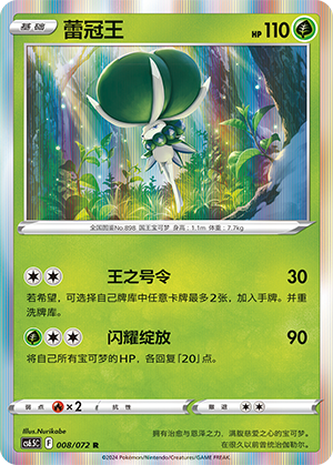 Calyrex Pokémon TCG cards