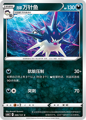 Hisuian Overqwil Pokémon TCG cards