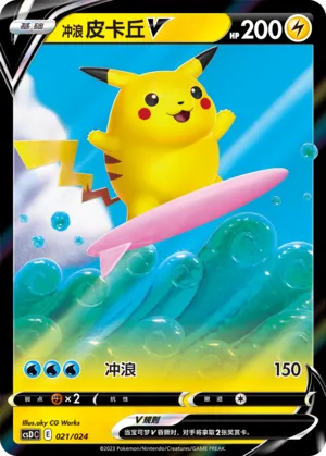Surfing Pikachu Pokémon TCG cards