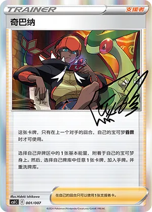 Trainer Collection Gift Box expansion