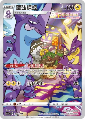 Toxtricity 002 — Pokémon Art Illustration Festival: Scene (Chinese Pokémon TCG card)