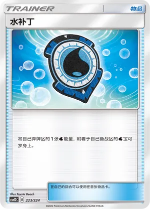 Aqua Patch 223 — Storming Emergence GX Starter Deck (Chinese Pokémon TCG card)