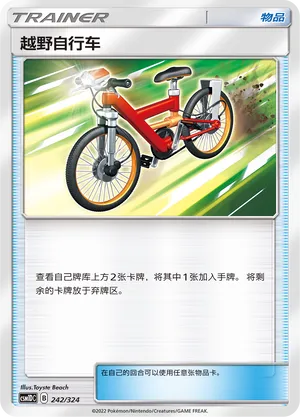 Acro Bike 242 — Storming Emergence GX Starter Deck (Chinese Pokémon TCG card)