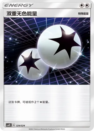 Double Colorless Energy 324 — Storming Emergence GX Starter Deck (Chinese Pokémon TCG card)
