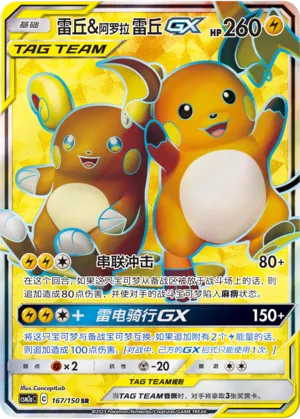 Raichu & Alolan Raichu- Pokémon TCG cards