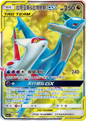 Latias & Latios- Pokémon TCG cards