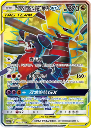 Garchomp & Giratina- Pokémon TCG cards