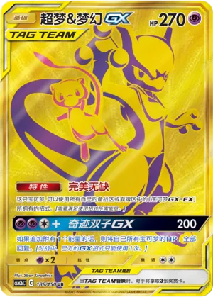 Mewtwo & Mew- Pokémon TCG cards