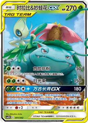 Celebi & Venusaur- Pokémon TCG cards