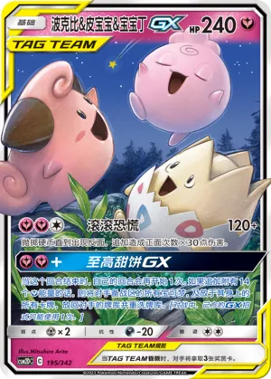 Togepi & Cleffa & Igglybuff- Pokémon TCG cards