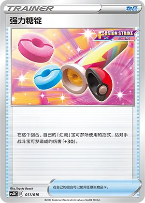 Power Tablet 011 — Mew Advanced Deck Building Gift Box (Chinese Pokémon TCG card)
