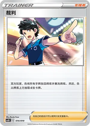 Judge 014 — Mew Advanced Deck Building Gift Box (Chinese Pokémon TCG card)