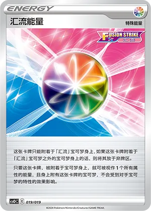 Fusion Strike Energy 019 — Mew Advanced Deck Building Gift Box (Chinese Pokémon TCG card)