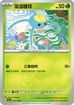 Surskit 001 — True Mystery (Chinese Pokémon TCG card)