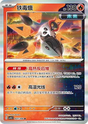 Iron Moth Pokémon TCG cards