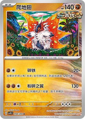 Slither Wing Pokémon TCG cards