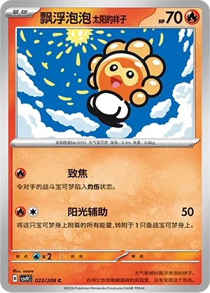Castform Sunny Form Pokémon TCG cards