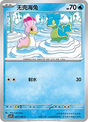 Shellos Pokémon TCG cards