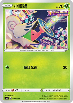 Shelmet 008 — Battle Party: Dream Together (Chinese Pokémon TCG card)