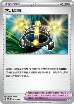 Exp. Share 014 — Happy Set: Pikachu & Clefairy & Turtwig & Gimmighoul (Modification Pack) (Chinese Pokémon TCG card)