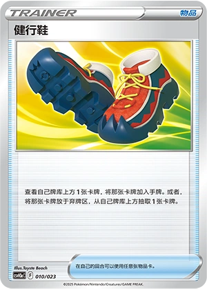 Trekking Shoes 010/23 — Happy Set: Altaria & Latios & Infernape & Maushold (Modification Pack) (Chinese Pokémon TCG card)