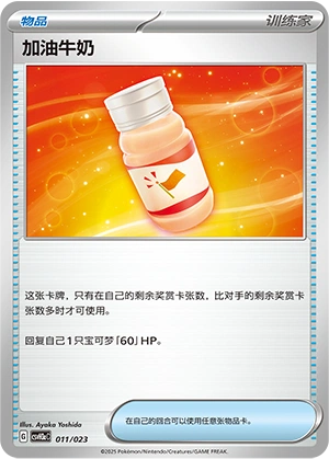 Fighting Au Lait 011/23 — Happy Set: Altaria & Latios & Infernape & Maushold (Modification Pack) (Chinese Pokémon TCG card)