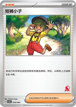 Youngster 054/68 — Happy Set: Altaria & Latios & Infernape & Maushold (Chinese Pokémon TCG card)