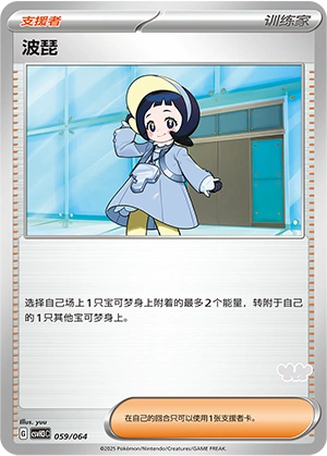 Poppy 059/68 — Happy Set: Altaria & Latios & Infernape & Maushold (Chinese Pokémon TCG card)