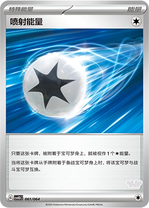 Jet Energy 061/68 — Happy Set: Altaria & Latios & Infernape & Maushold (Chinese Pokémon TCG card)