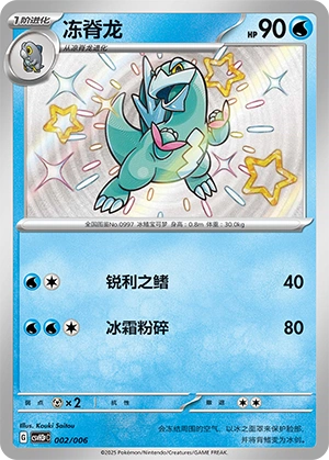 Arctibax Pokémon TCG cards