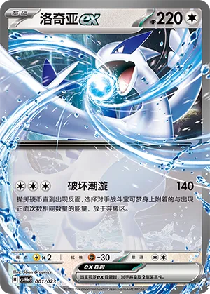 Happy Set: Dragonite & Mewtwo & Camerupt & Sinistcha (Modification Pack) (Simplified) expansion