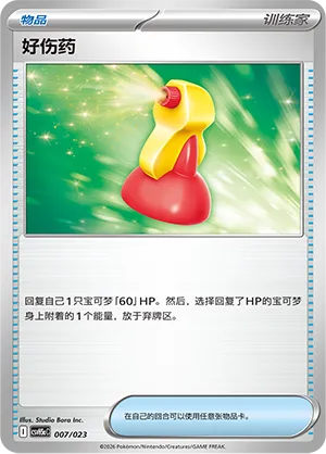 Super Potion 007 — Happy Set: Dragonite & Mewtwo & Camerupt & Sinistcha (Modification Pack) (Simplified) (Chinese Pokémon TCG card)