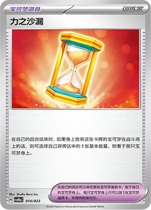 Powerglass 014 — Happy Set: Dragonite & Mewtwo & Camerupt & Sinistcha (Modification Pack) (Simplified) (Chinese Pokémon TCG card)