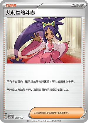 Iris's Fighting Spirit 018 — Happy Set: Dragonite & Mewtwo & Camerupt & Sinistcha (Modification Pack) (Simplified) (Chinese Pokémon TCG card)