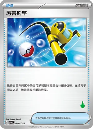 Super Rod 040 — Happy Set: Dragonite & Mewtwo & Camerupt & Sinistcha (Simplified) (Chinese Pokémon TCG card)