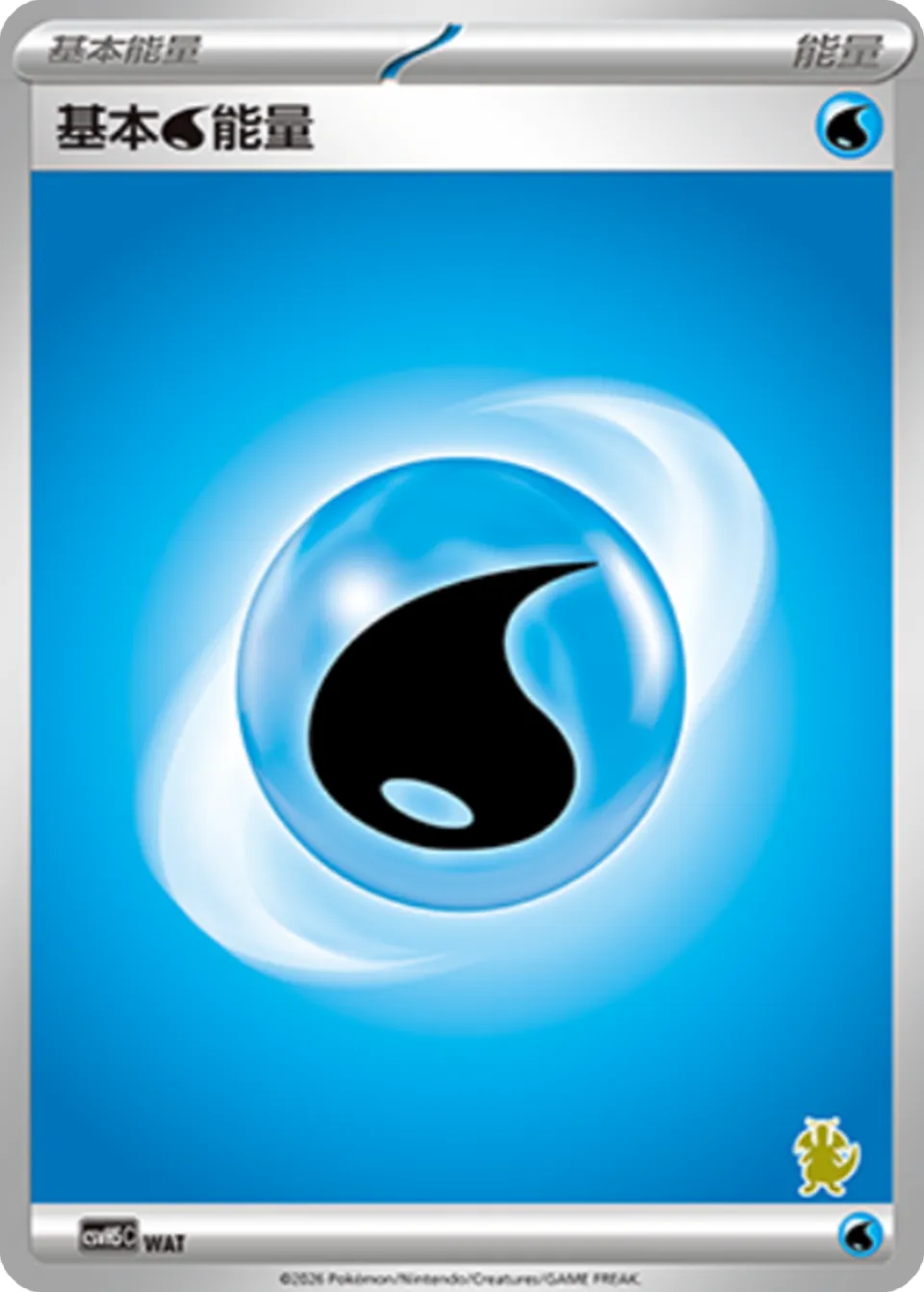 Basic Water Energy 061 — Happy Set: Dragonite & Mewtwo & Camerupt & Sinistcha (Simplified) (Chinese Pokémon TCG card)