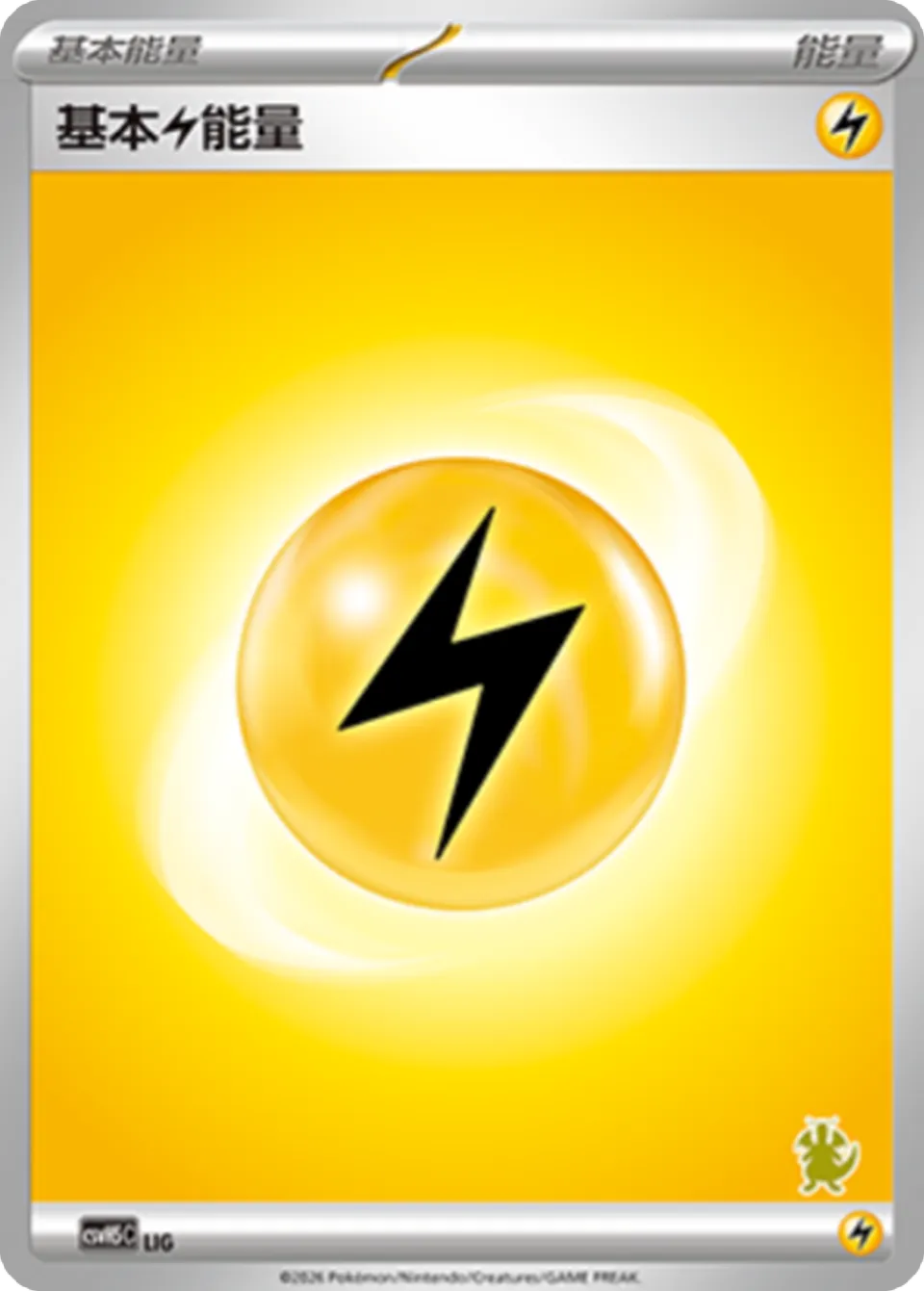 Basic Lightning Energy 062 — Happy Set: Dragonite & Mewtwo & Camerupt & Sinistcha (Simplified) (Chinese Pokémon TCG card)
