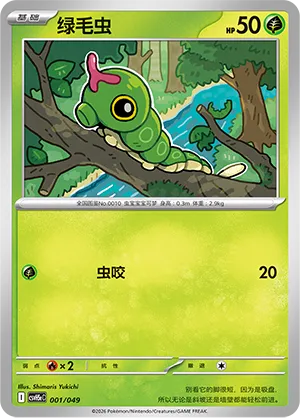 Happy Set: Dragonite & Mewtwo & Camerupt & Sinistcha (Happy Pack) (Simplified) expansion