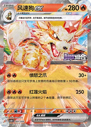 Happy Set: Dragonite & Mewtwo & Camerupt & Sinistcha (Reward Pack) (Simplified) expansion