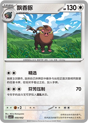Oinkologne 050/139 — Travel Theme Pack (Chinese Pokémon TCG card)
