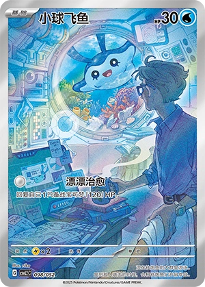 Mantyke Pokémon TCG cards