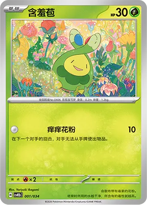 Master Strategy Deck Building Set (Dragapult ex) (Simplified) expansion