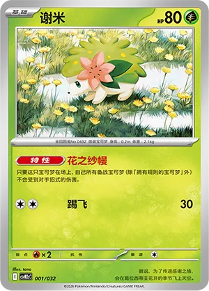 Master Strategy Deck Building Set (Gholdengo ex) (Simplified) expansion