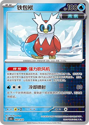 Iron Bundle 002 — Master Strategy Deck Building Set (Gholdengo ex) (Simplified) (Chinese Pokémon TCG card)