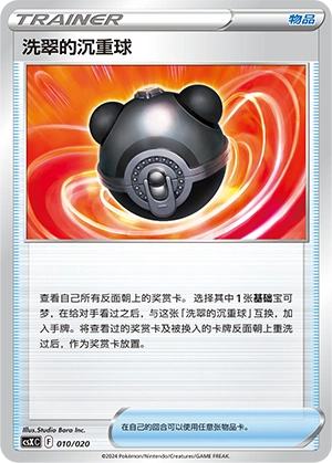 Hisuian Heavy Ball 010 — Giratina VSTAR Advanced Deck Building Gift Box (Chinese Pokémon TCG card)